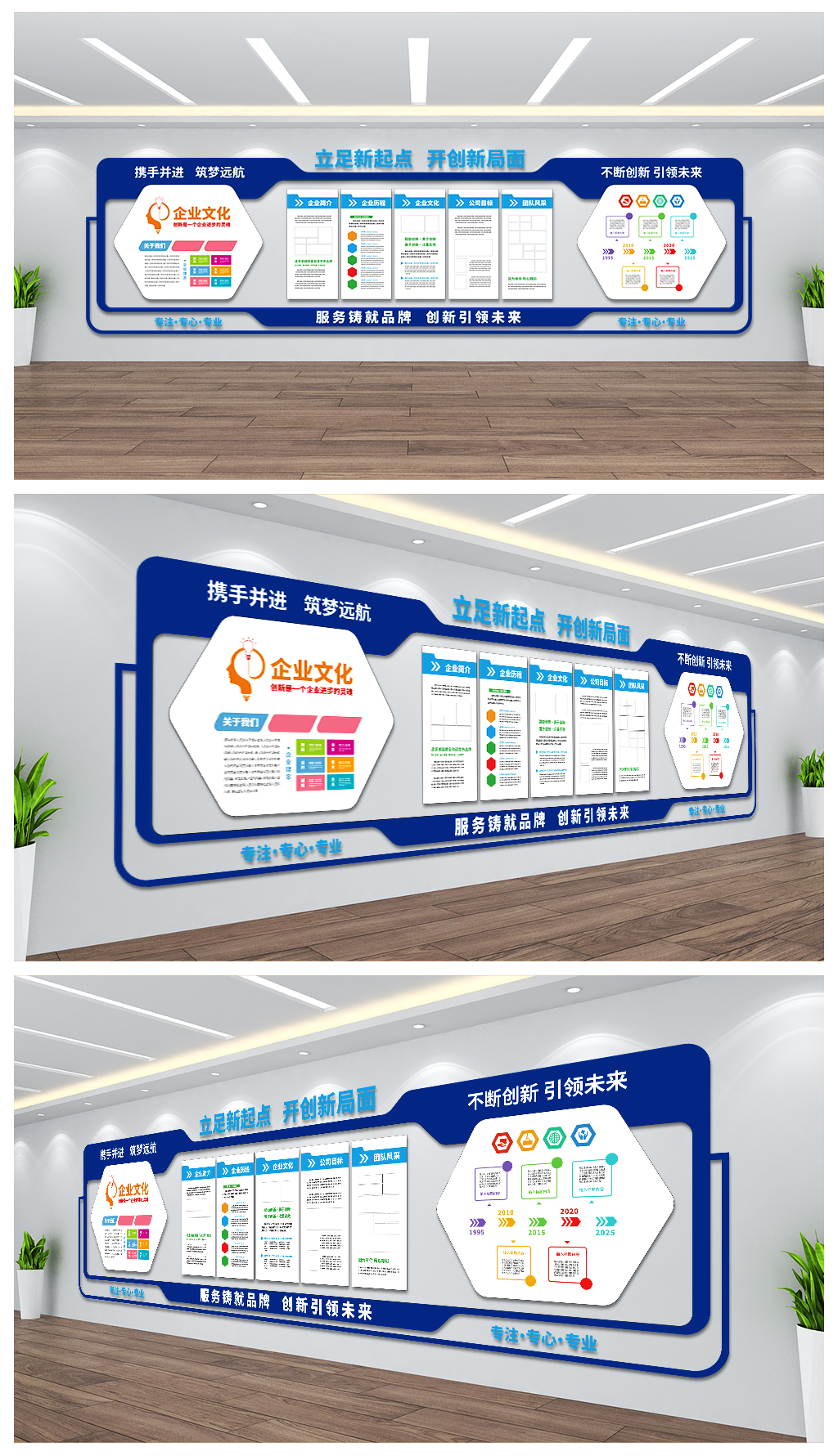 公司介绍办公室文化墙设计