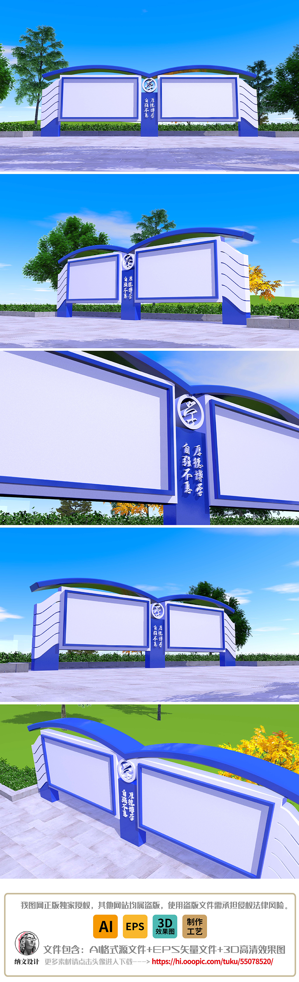 蓝色校园文化墙学校学习园地宣传公告栏