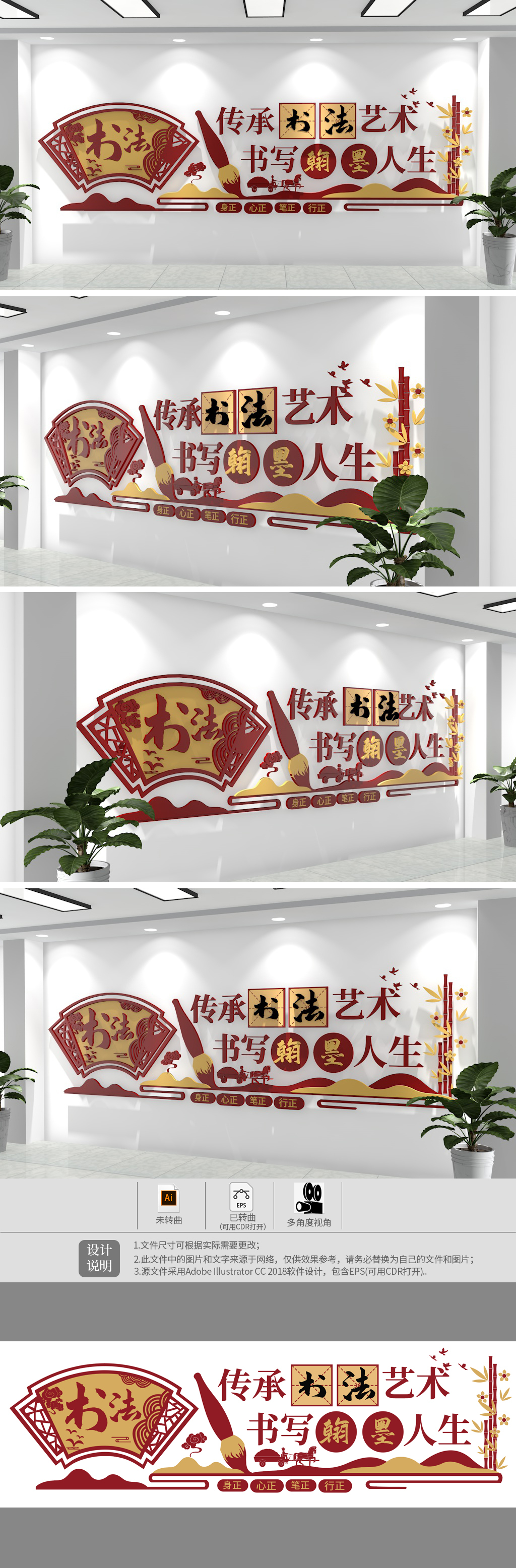 书画毛笔字书法文化墙