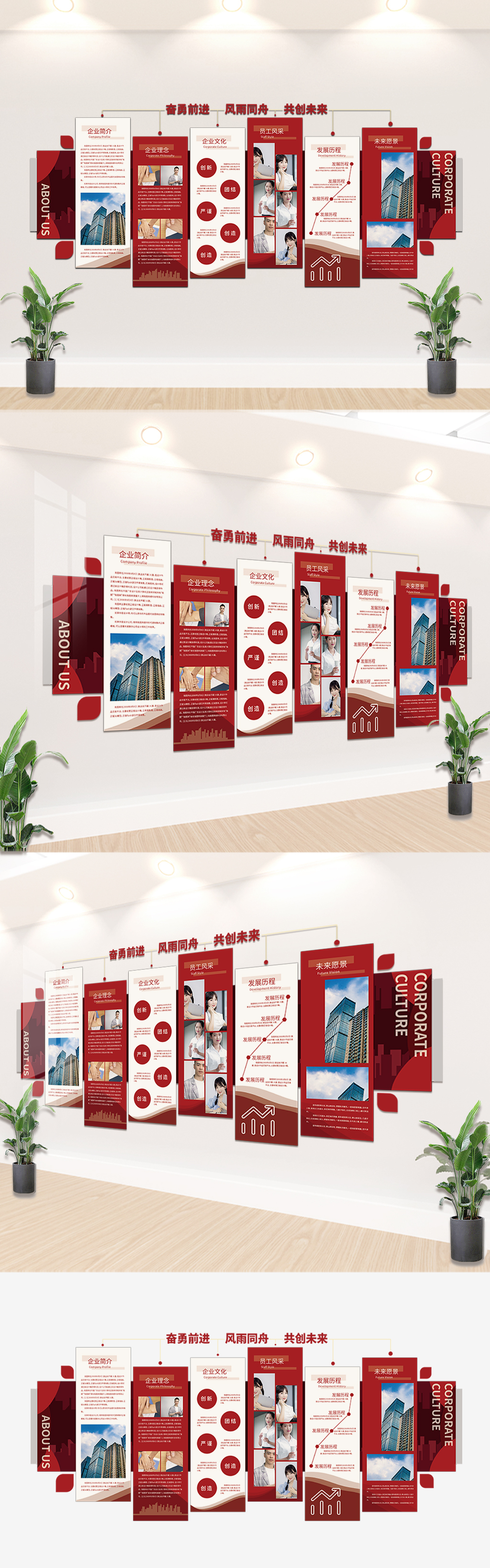 红色高端企业文化形象墙展示墙