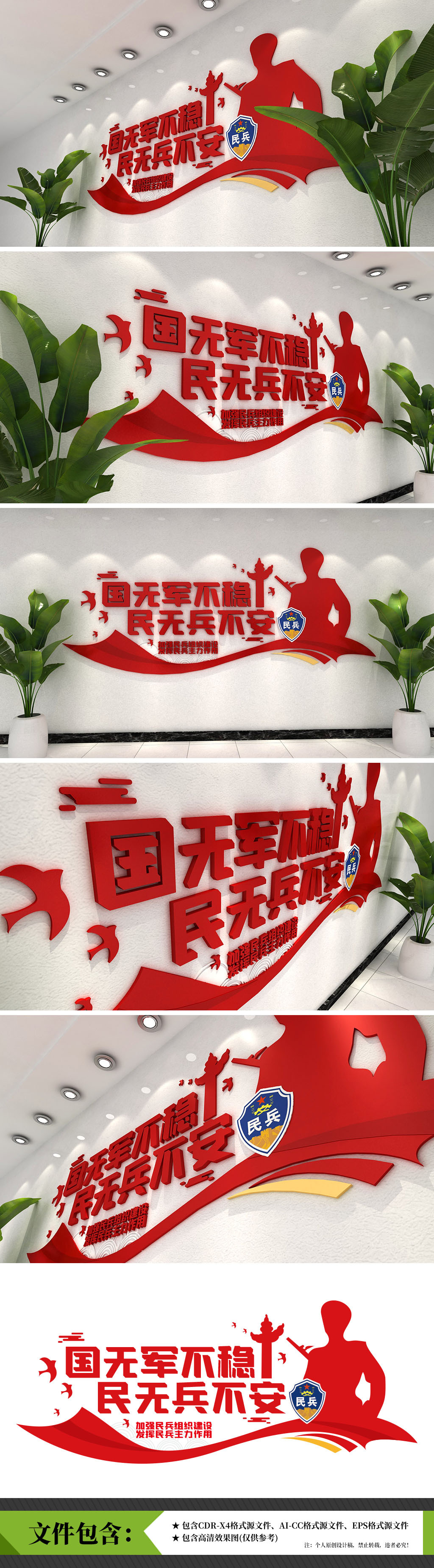 民兵部队民兵之家文化墙党管武装文化墙