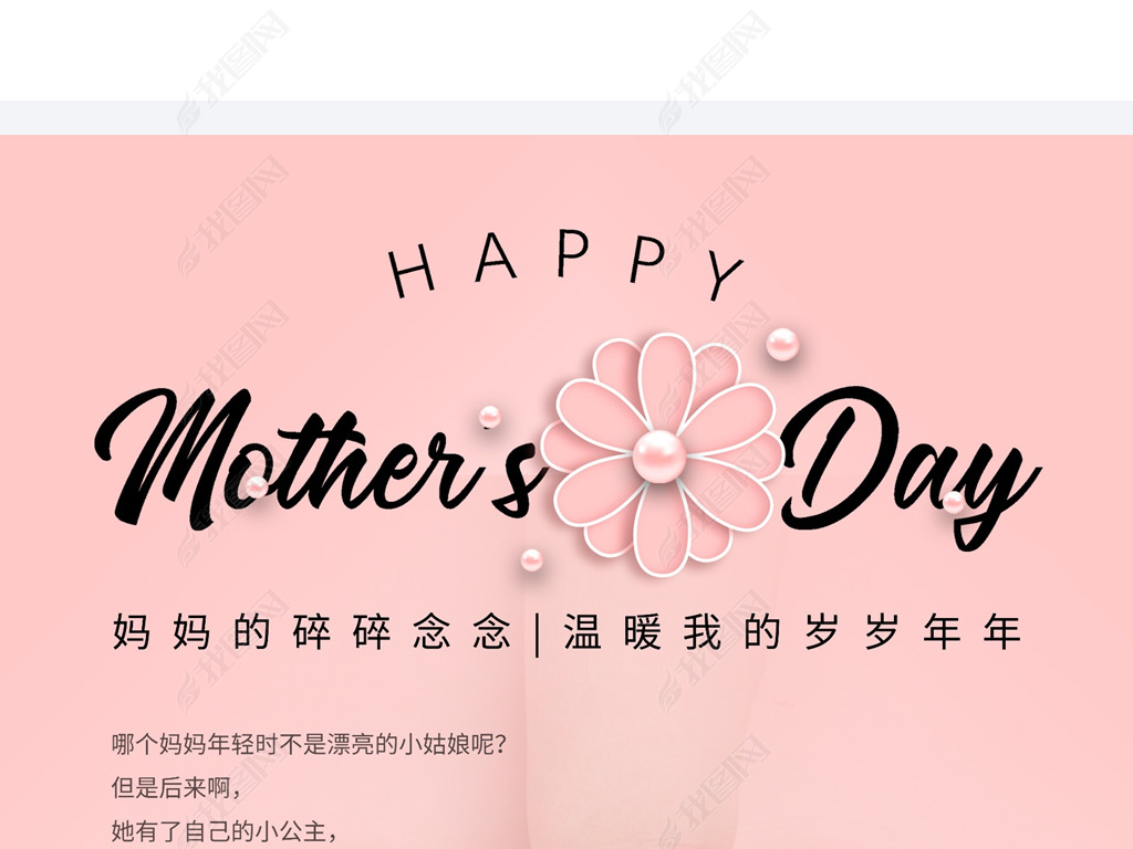 ĸ׽ں¾ĸɫMothersDay