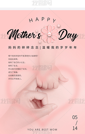 ĸ׽ں¾ĸɫMothersDay