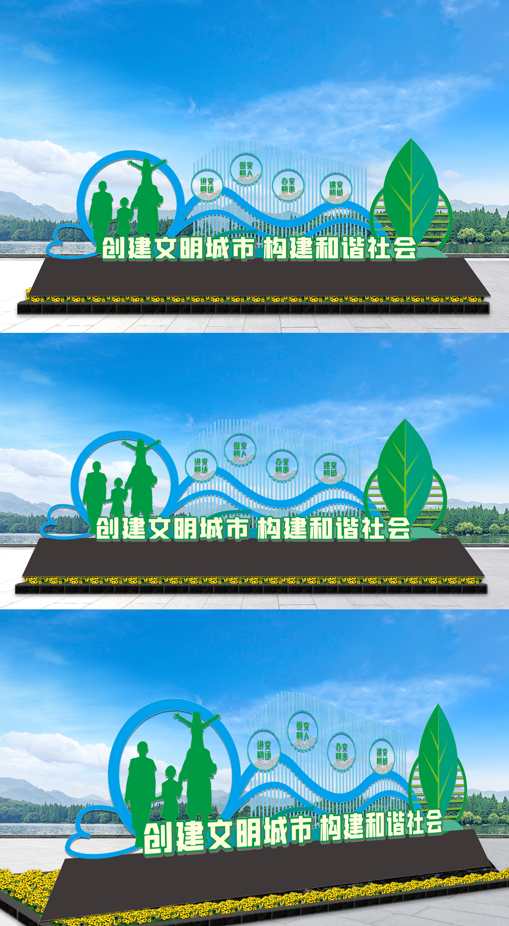 创文户外造型雕塑