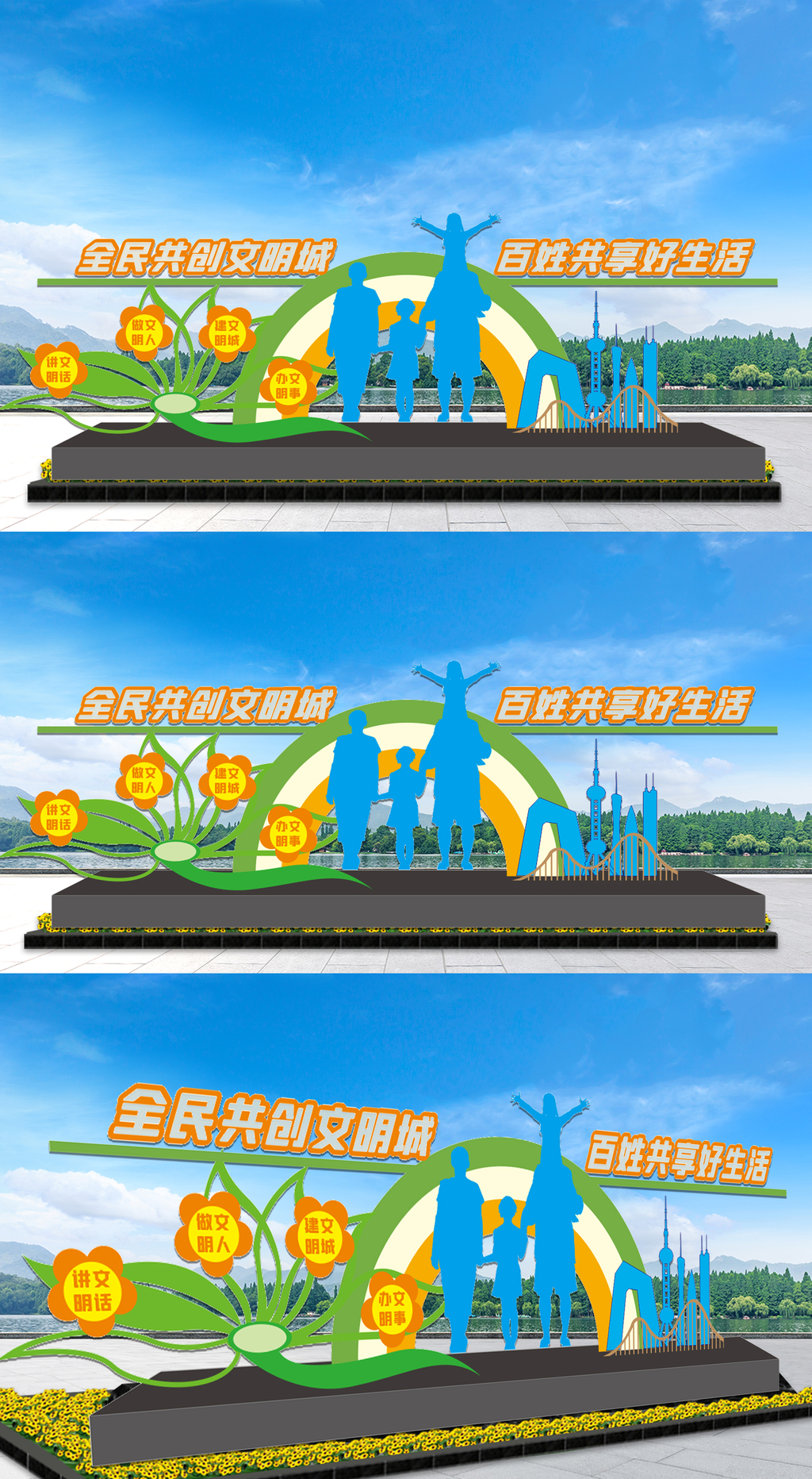 创文户外雕塑