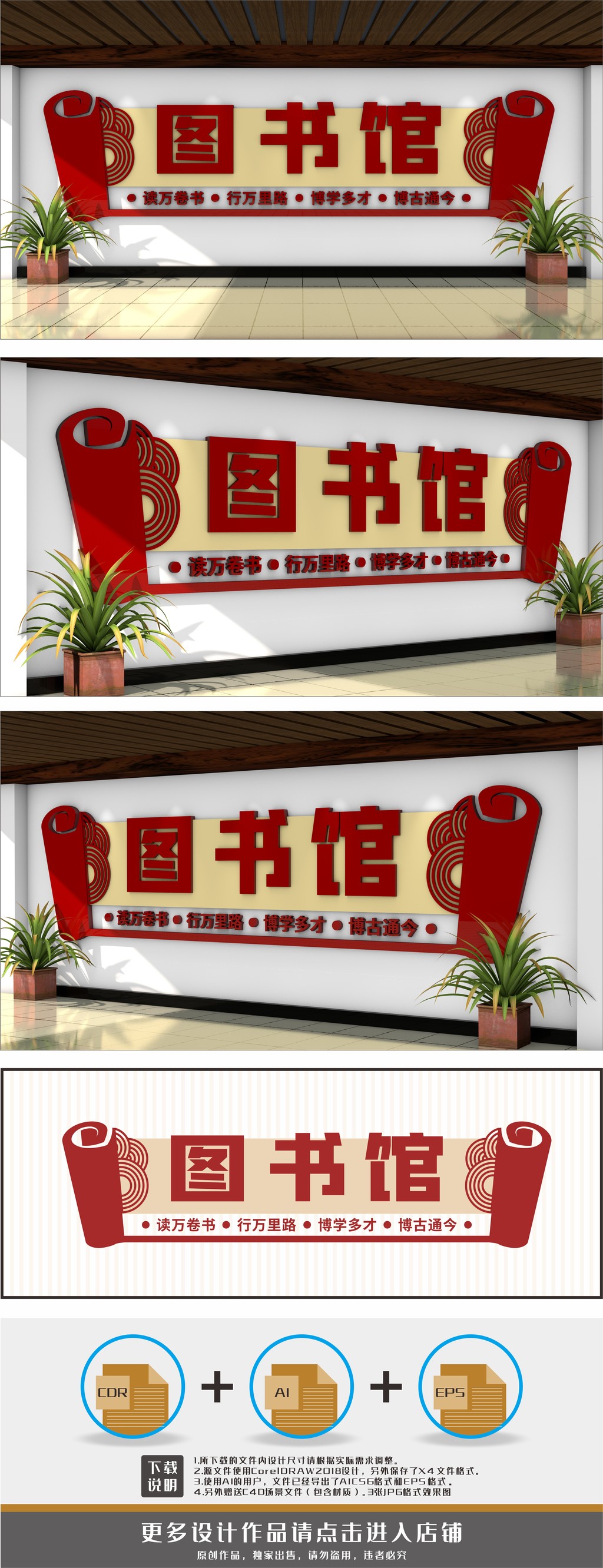 图书馆阅览室背景墙