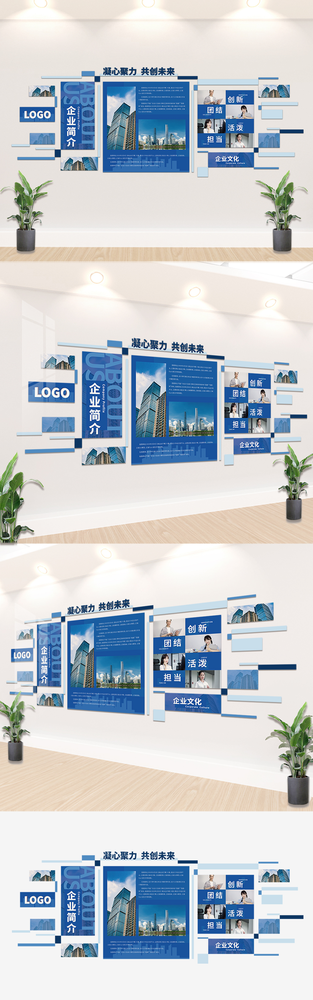 蓝色创意几何方块企业文化墙
