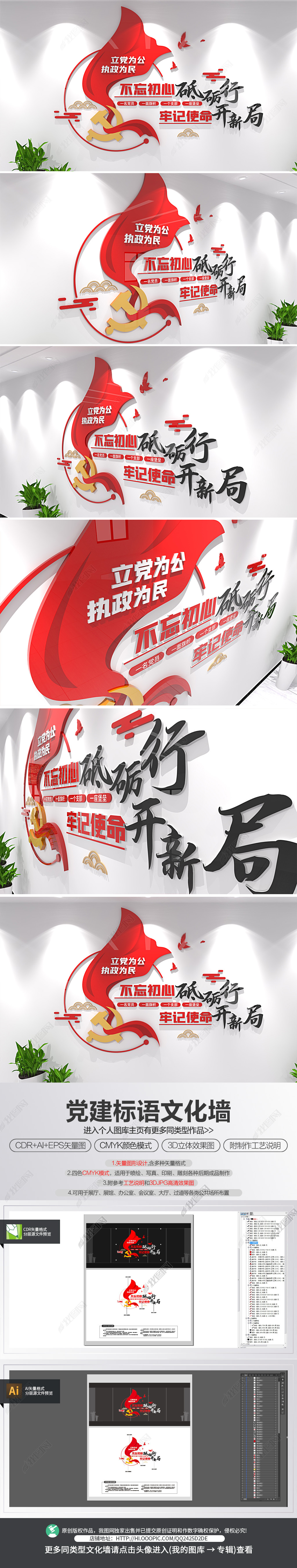 党建励志标语文化墙党员之家文化墙