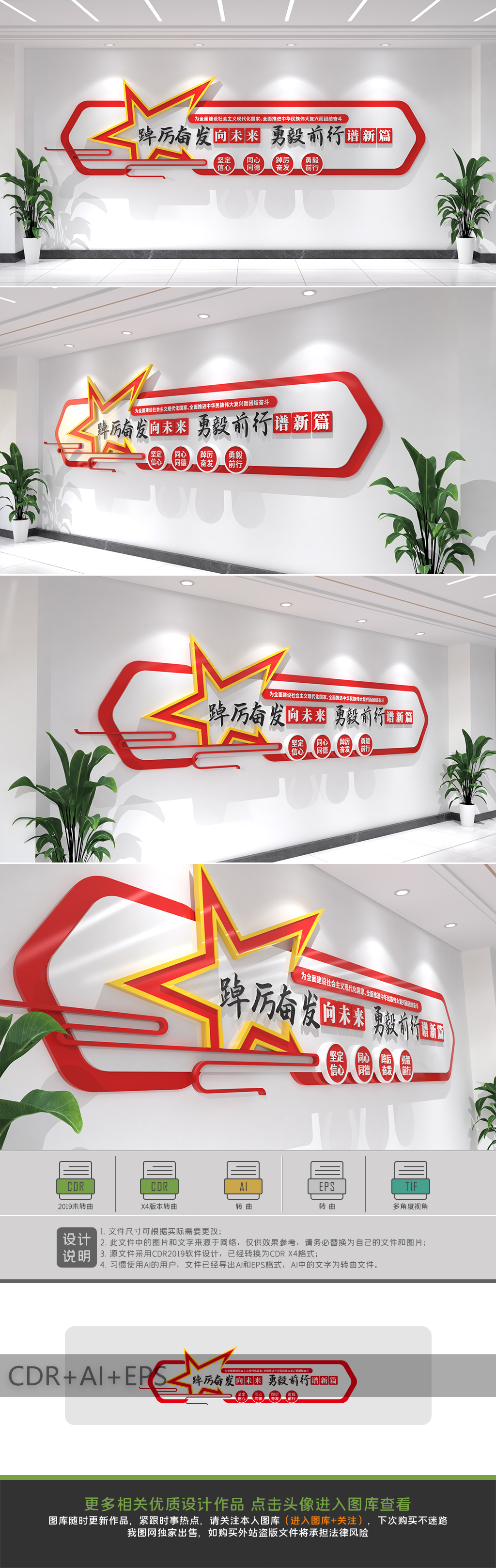 踔厉奋发勇毅前行党建标语文化墙党建宣传标语