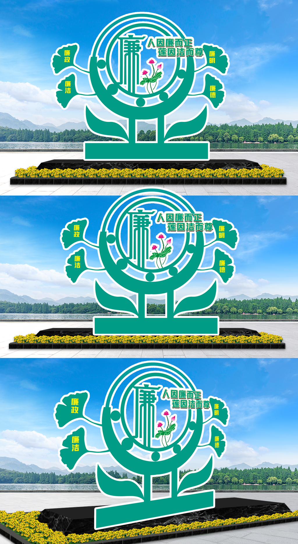 廉政户外造型雕塑