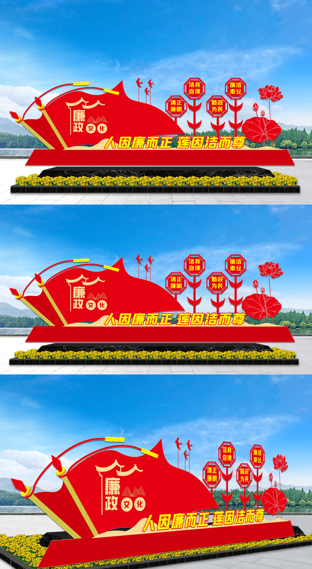 廉政主题公园雕塑设计