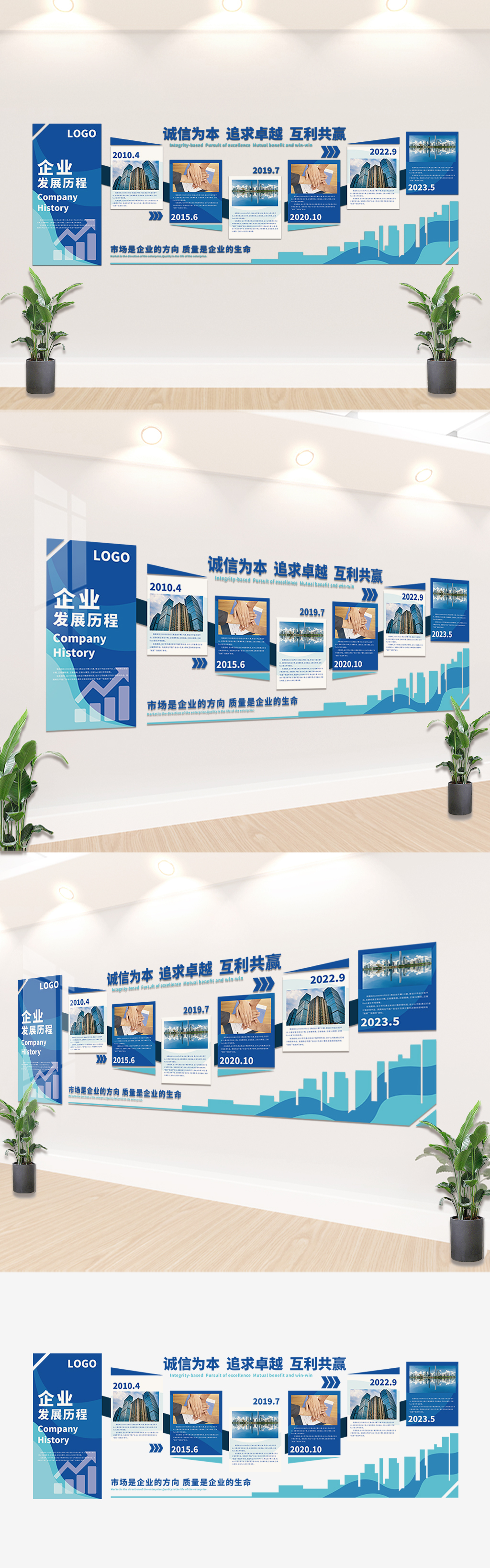 蓝色高端大气企业发展历程文化墙