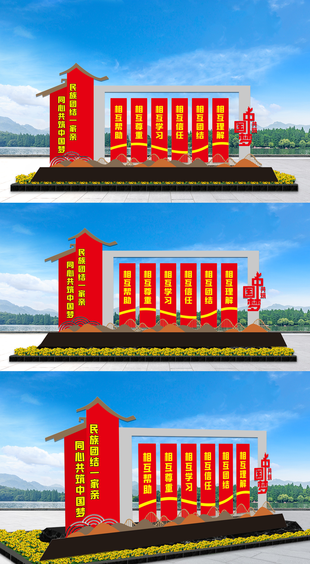 民族团结景观雕塑