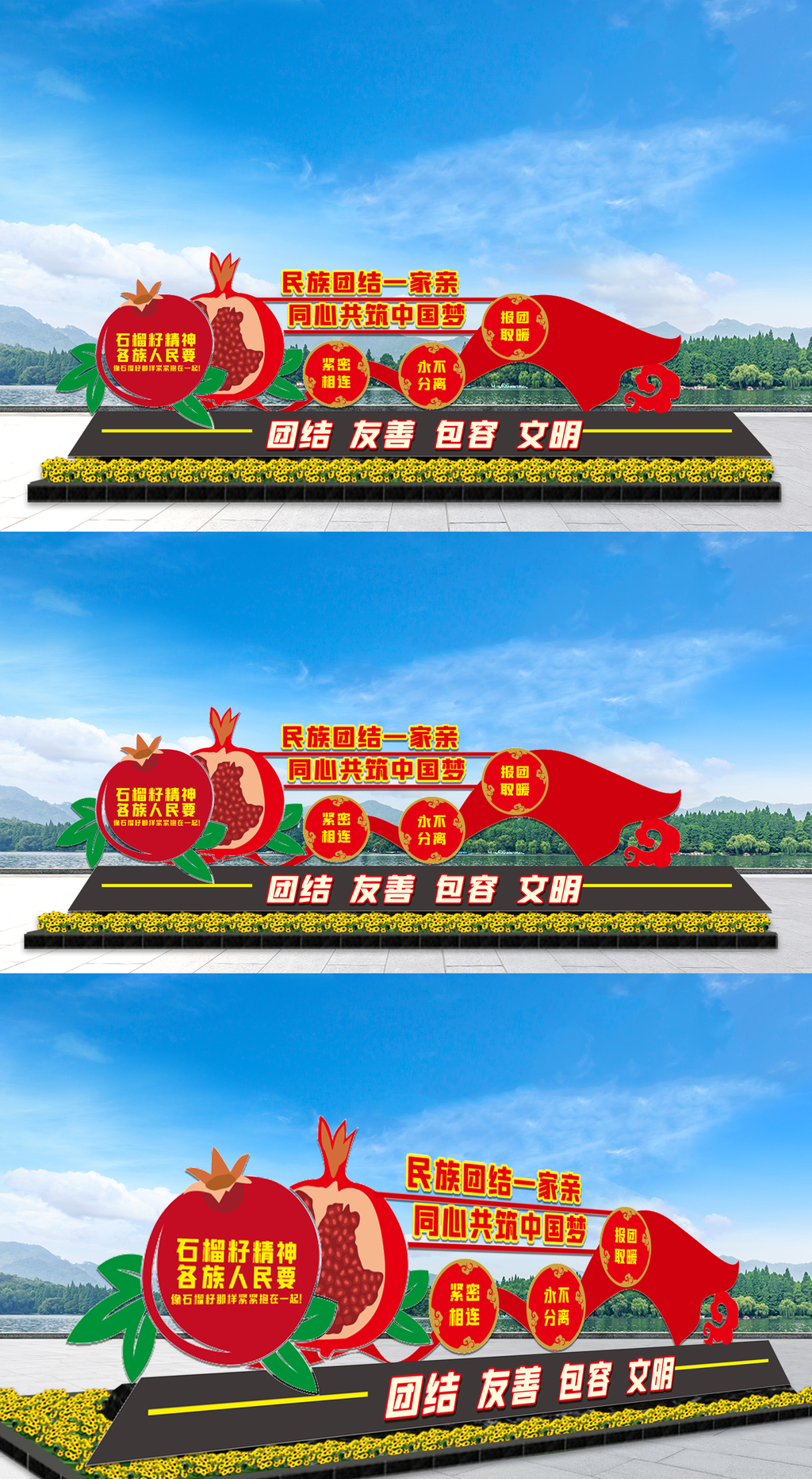 石榴籽精神雕塑