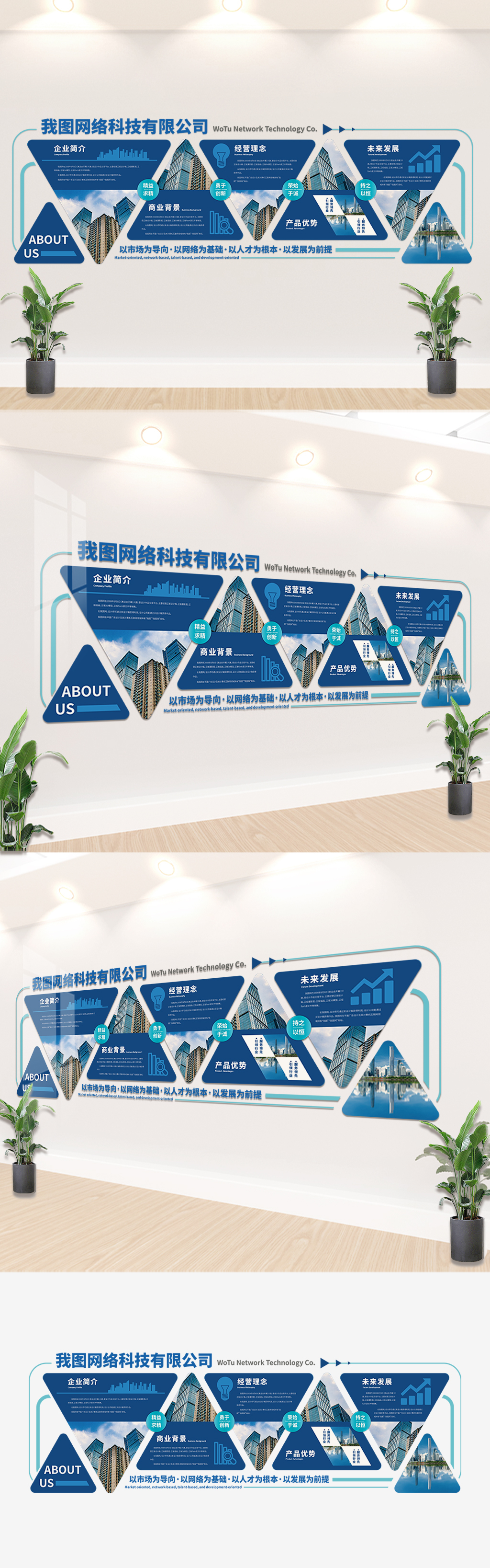 蓝色创意科技公司文化墙形象墙