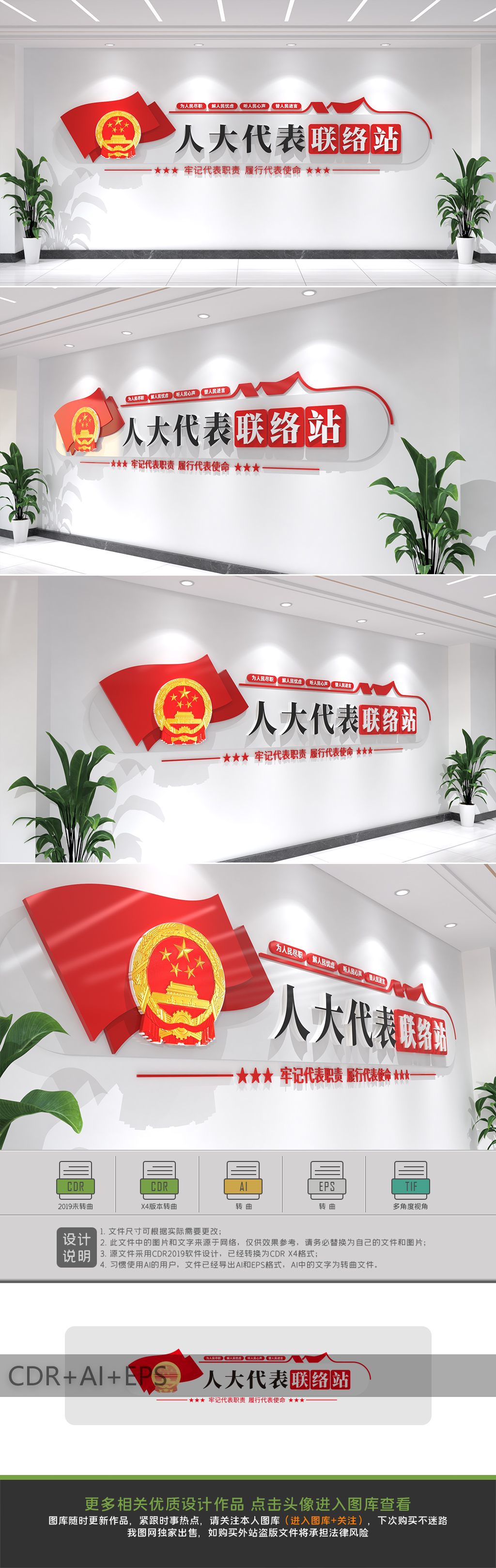 人大之家形象墙人大代表联络站文化墙