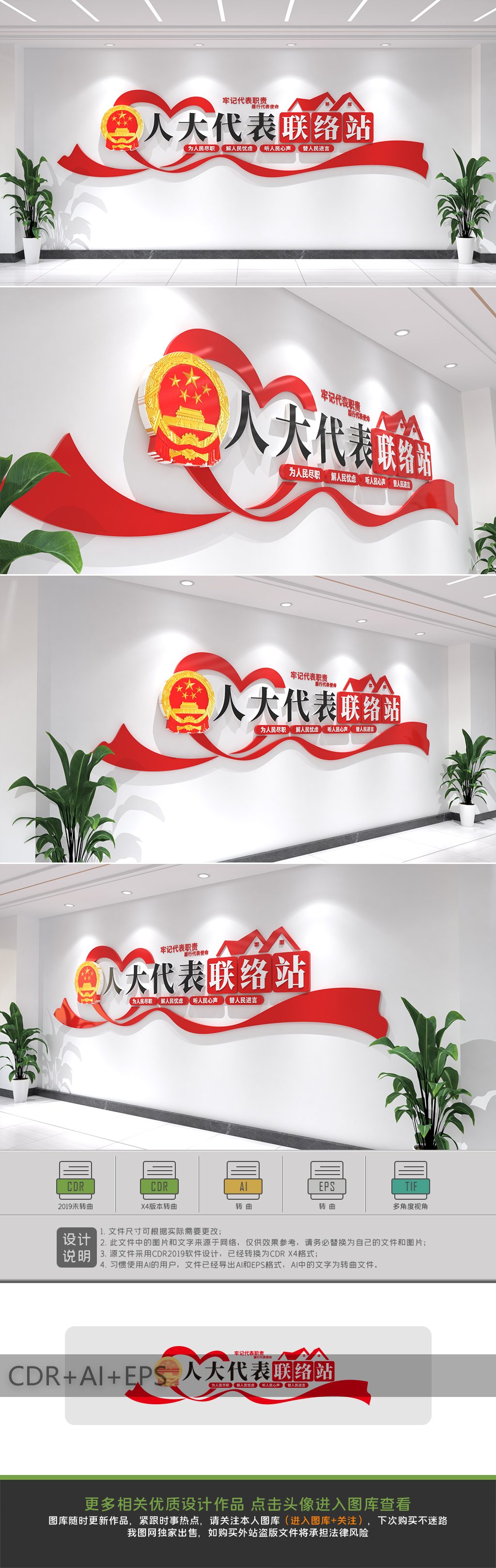 人大之家形象墙人大代表联络站文化墙