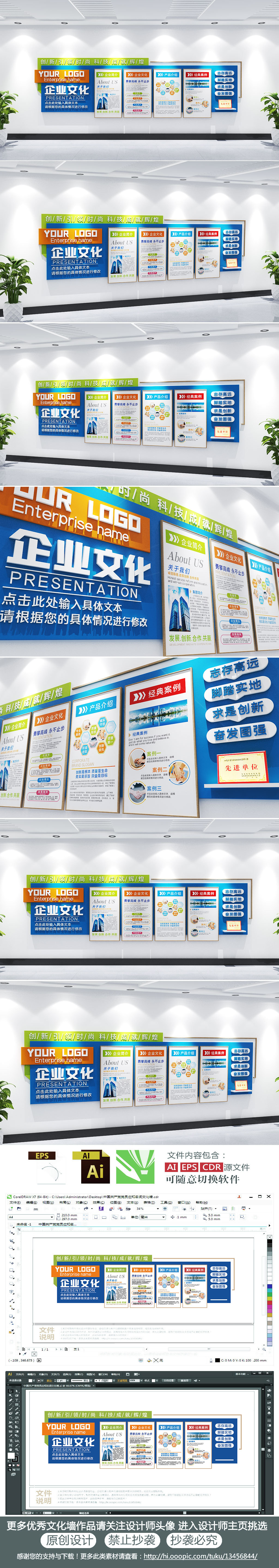 蓝色科技企业荣誉墙员工文化墙