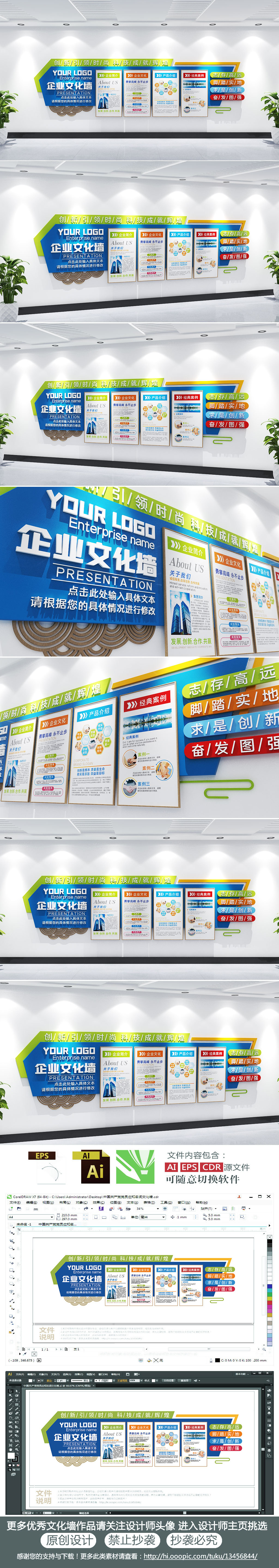 蓝色科技公司简介企业文化墙