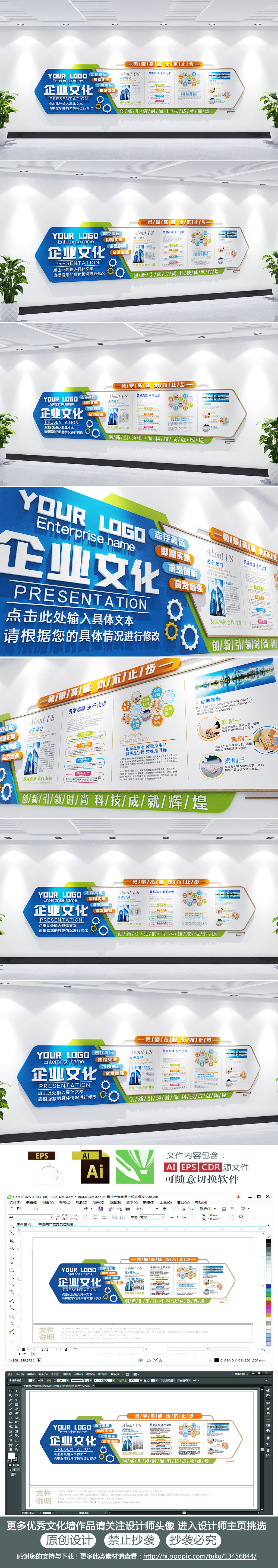 蓝色个性简约大气企业文化宣传栏