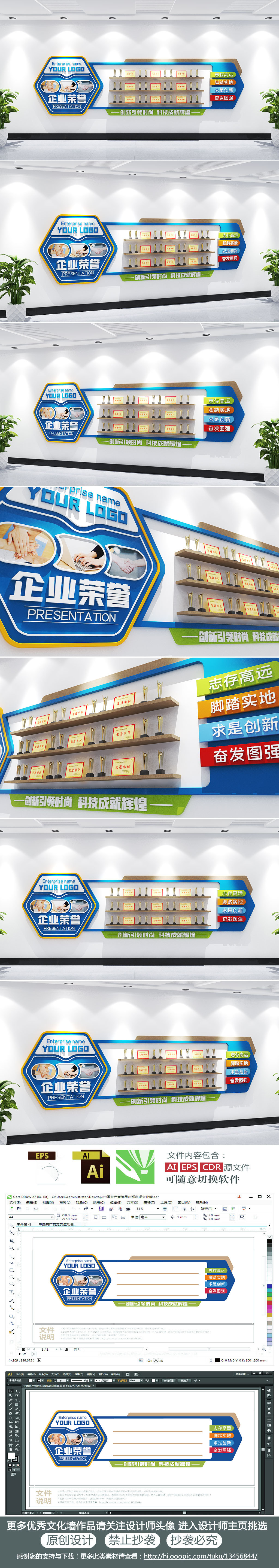 蓝色科技企业荣誉墙员工文化墙