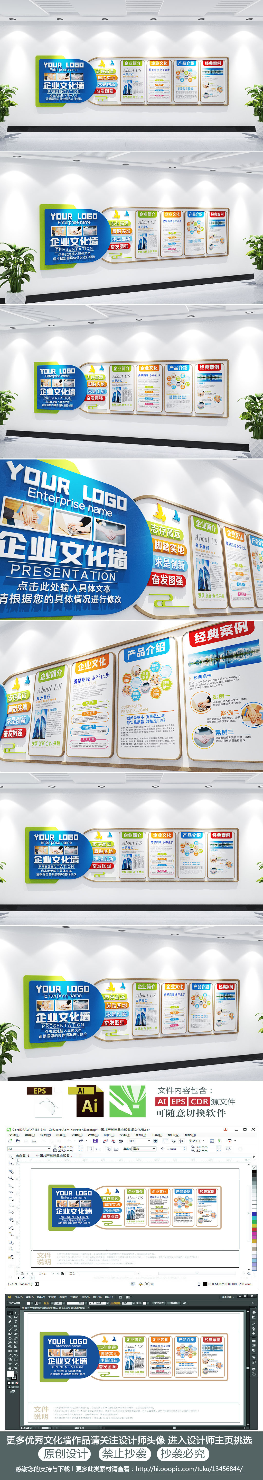 蓝色科技公司简介企业文化墙