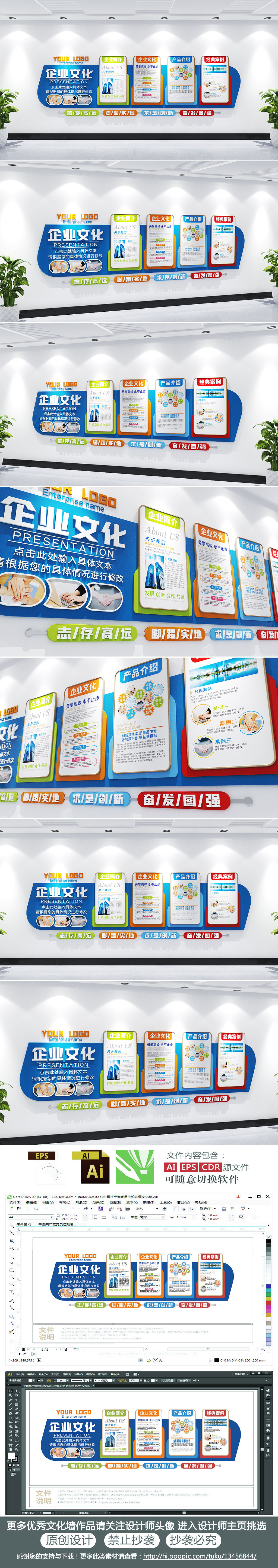 蓝色个性简约大气企业文化宣传栏