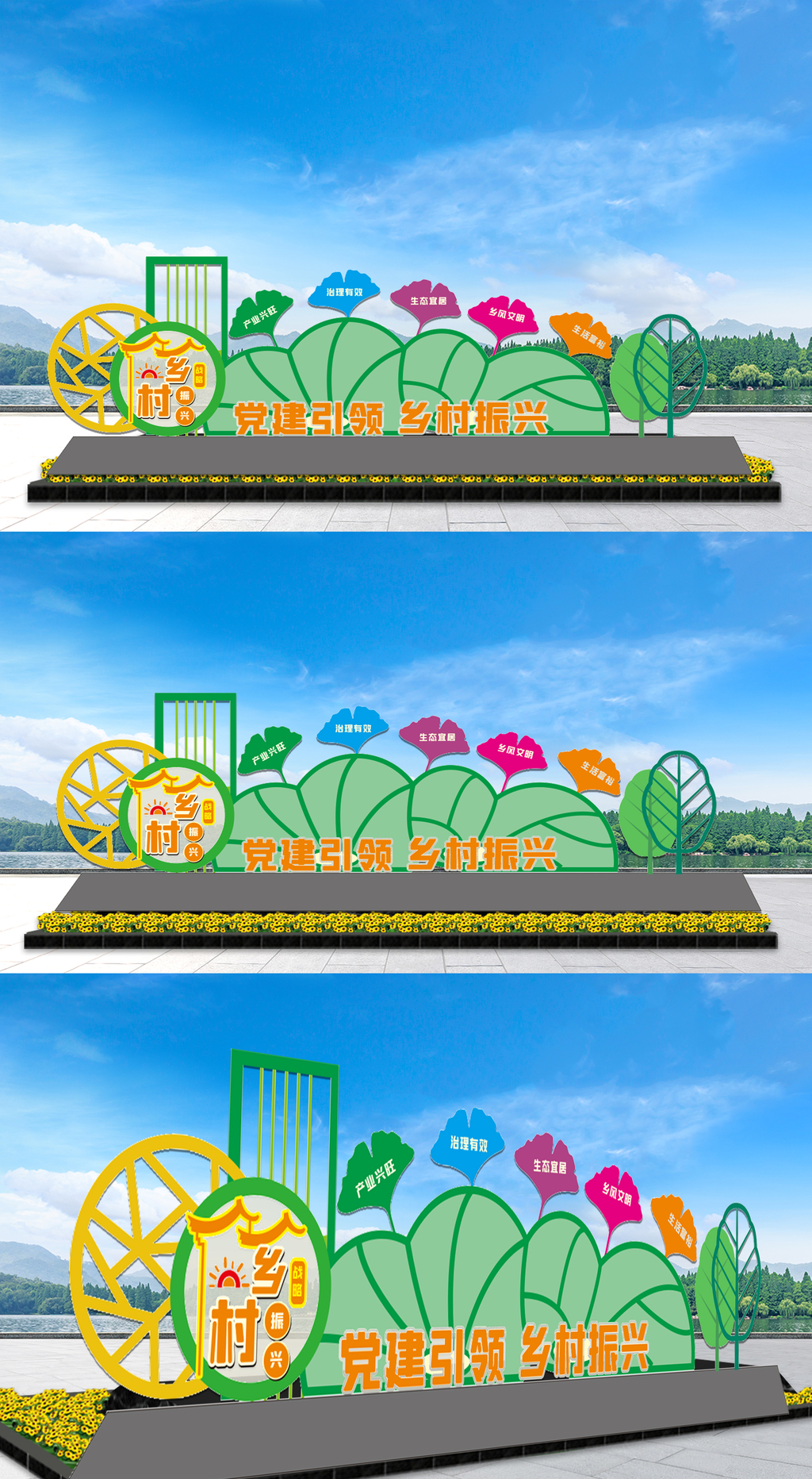 乡村振兴雕塑景观