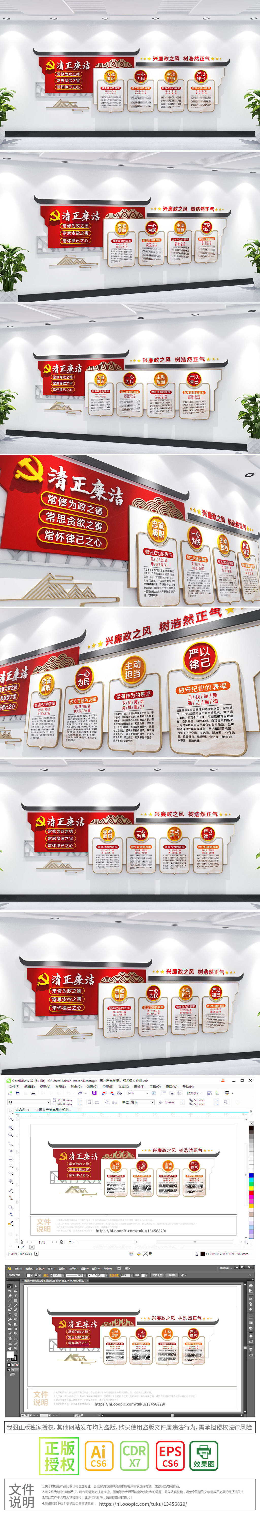 新中式清雅党建清正廉洁文化墙
