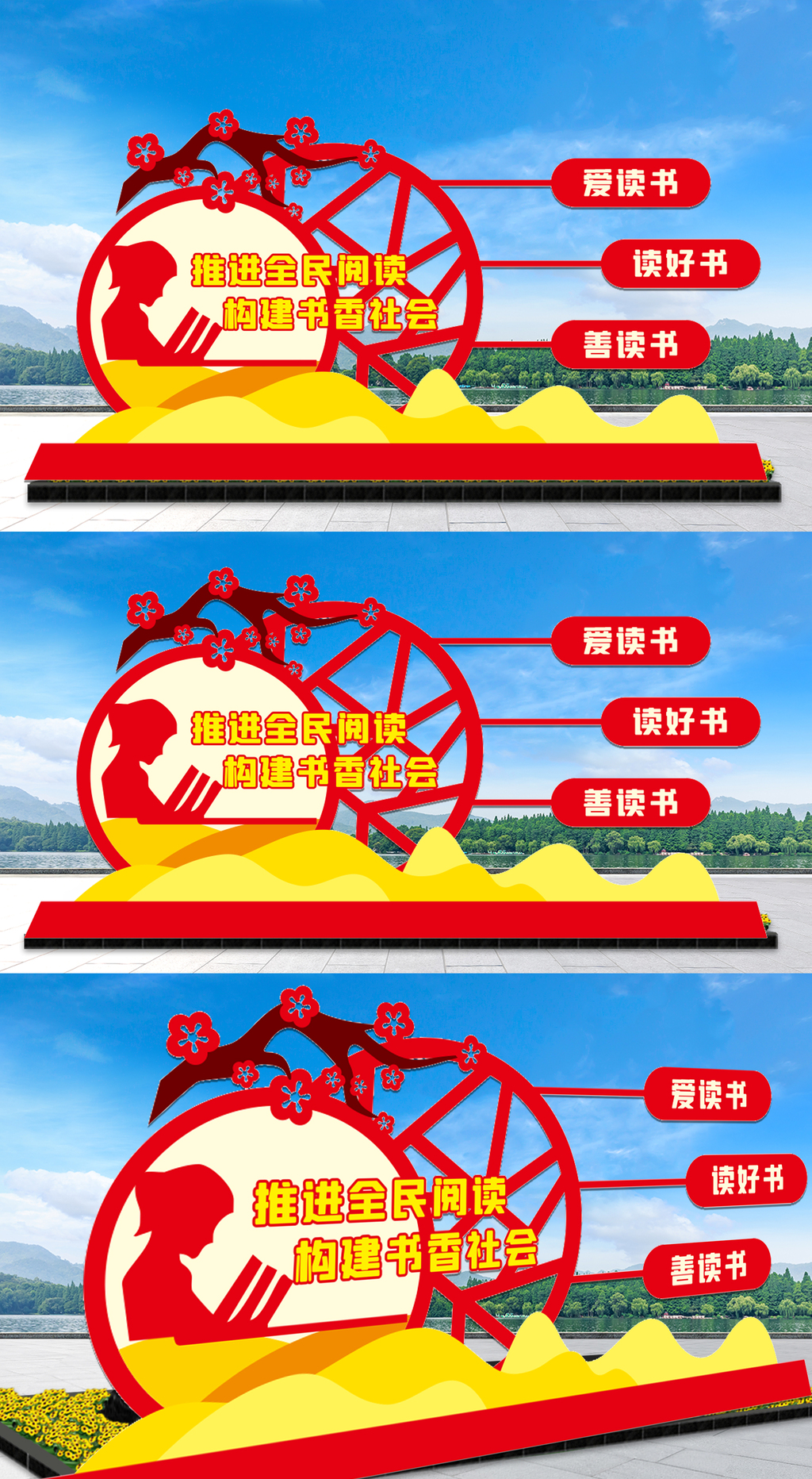 读书雕塑景观