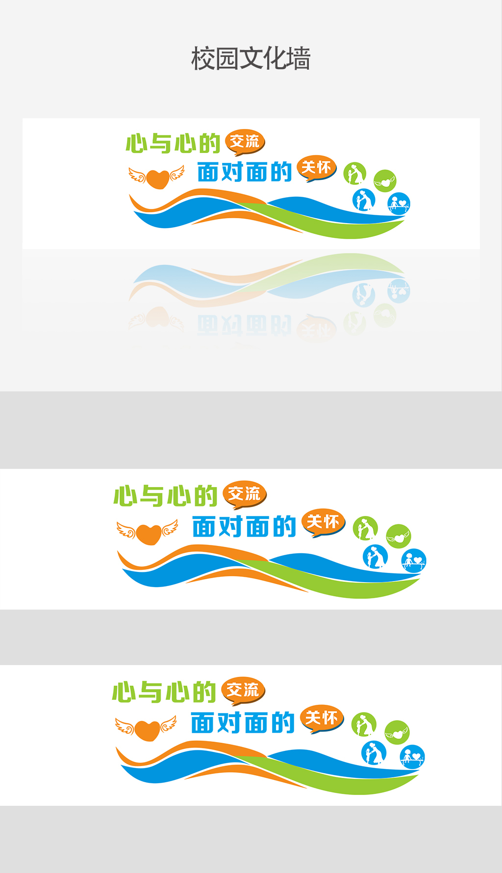 心理咨询室 心理辅导室 心理咨询室墙