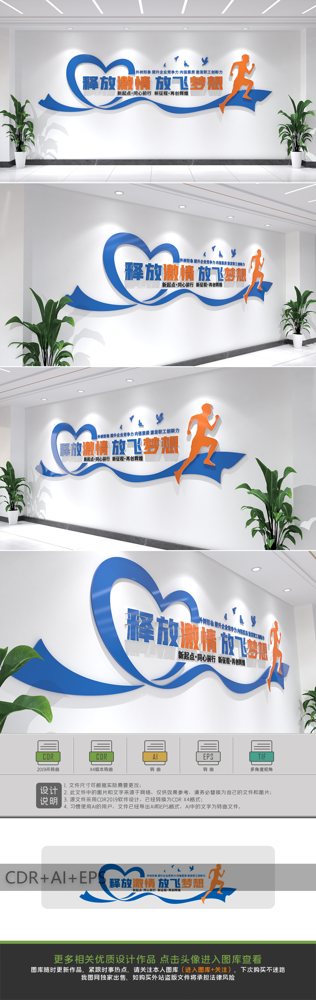 企业励志宣传标语办公室企业励志标语文化墙
