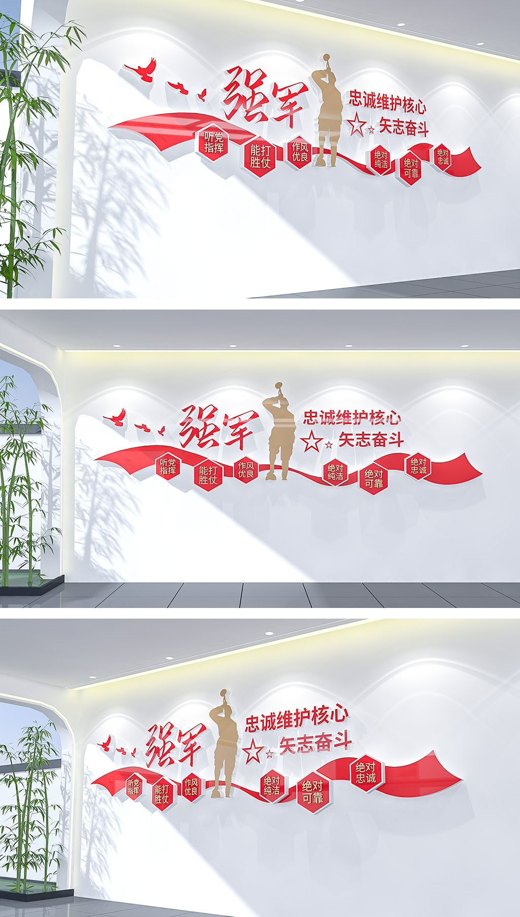 矢志奋斗强军部队文化墙