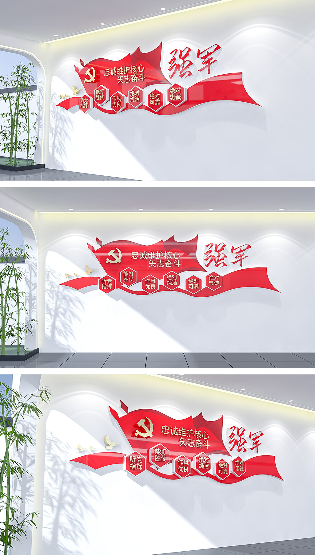 矢志奋斗强军部队文化墙