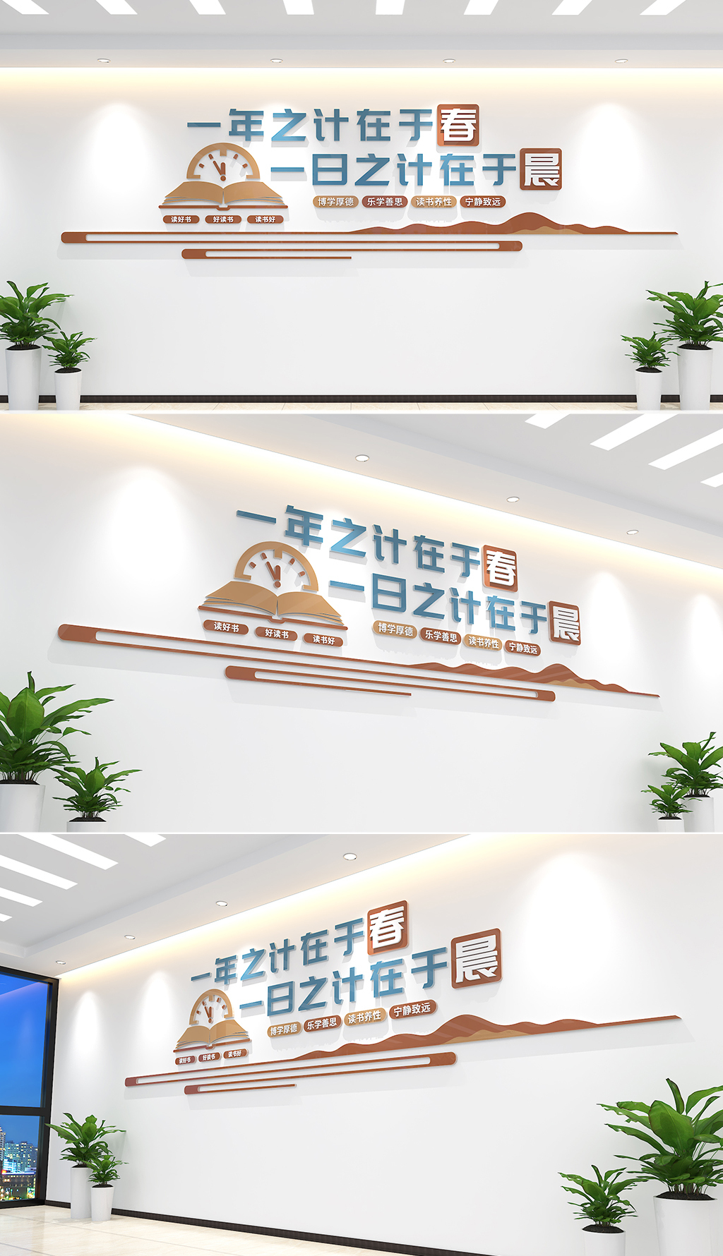 珍惜光阴校园图书馆阅览室文化墙