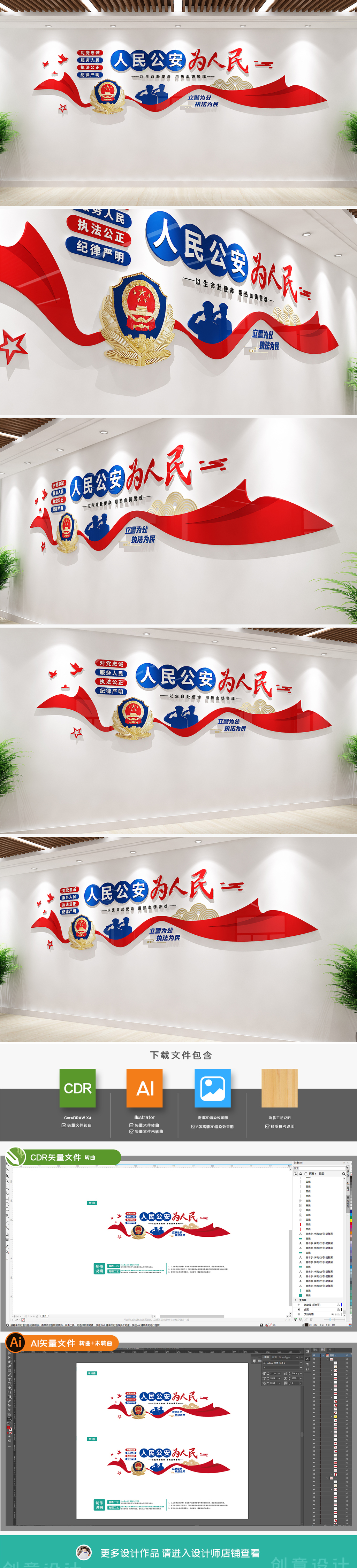大气人民公安为人民警营公安服务标语文化墙