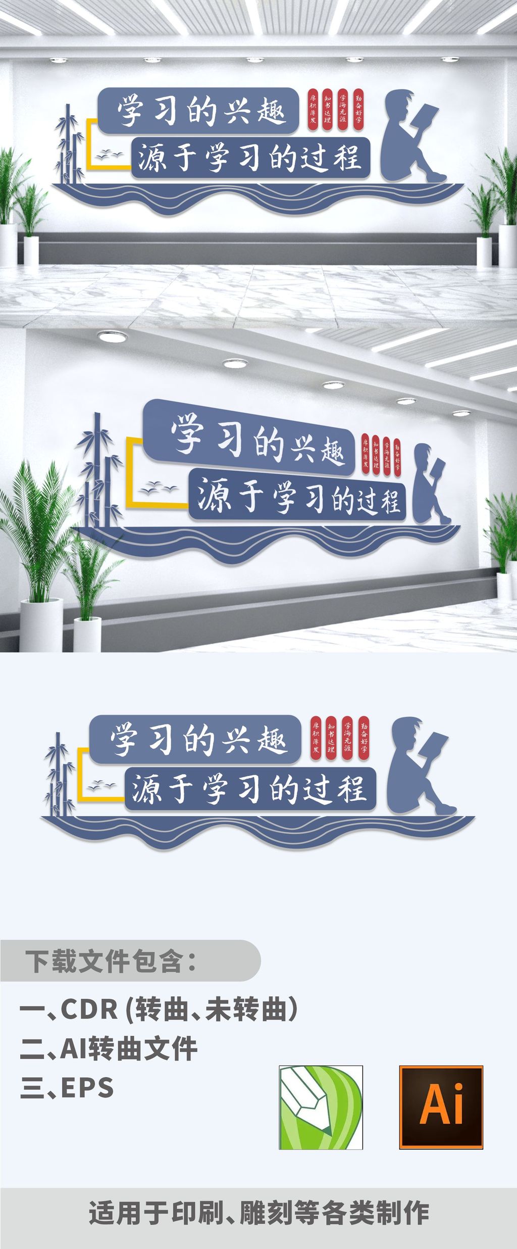 学校校园教室读书学习励志教育标语文化墙形象墙