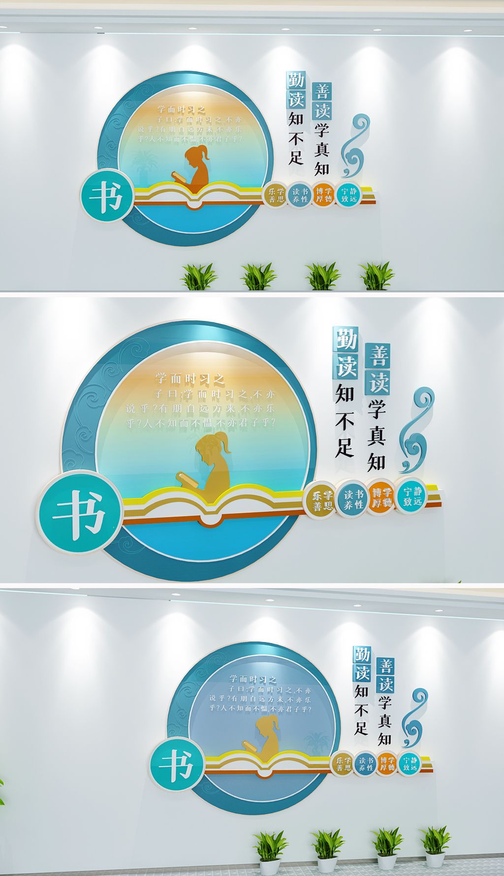 图书馆阅览室文化墙校园读书阅读标语文化墙