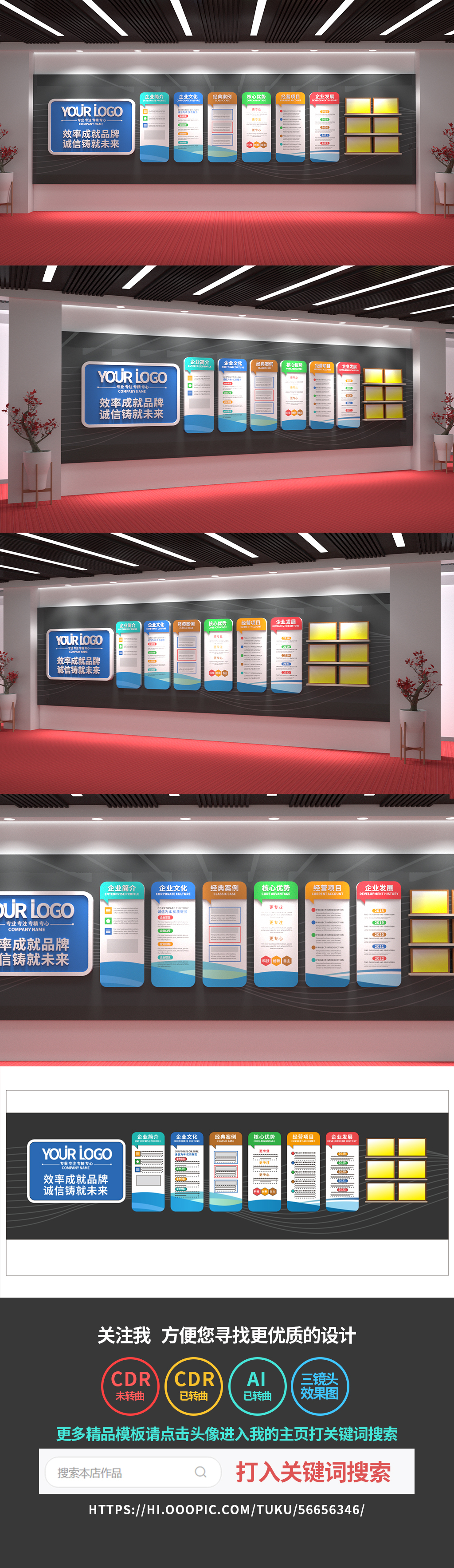 企业文化墙公司励志口号文化墙标语奋斗
