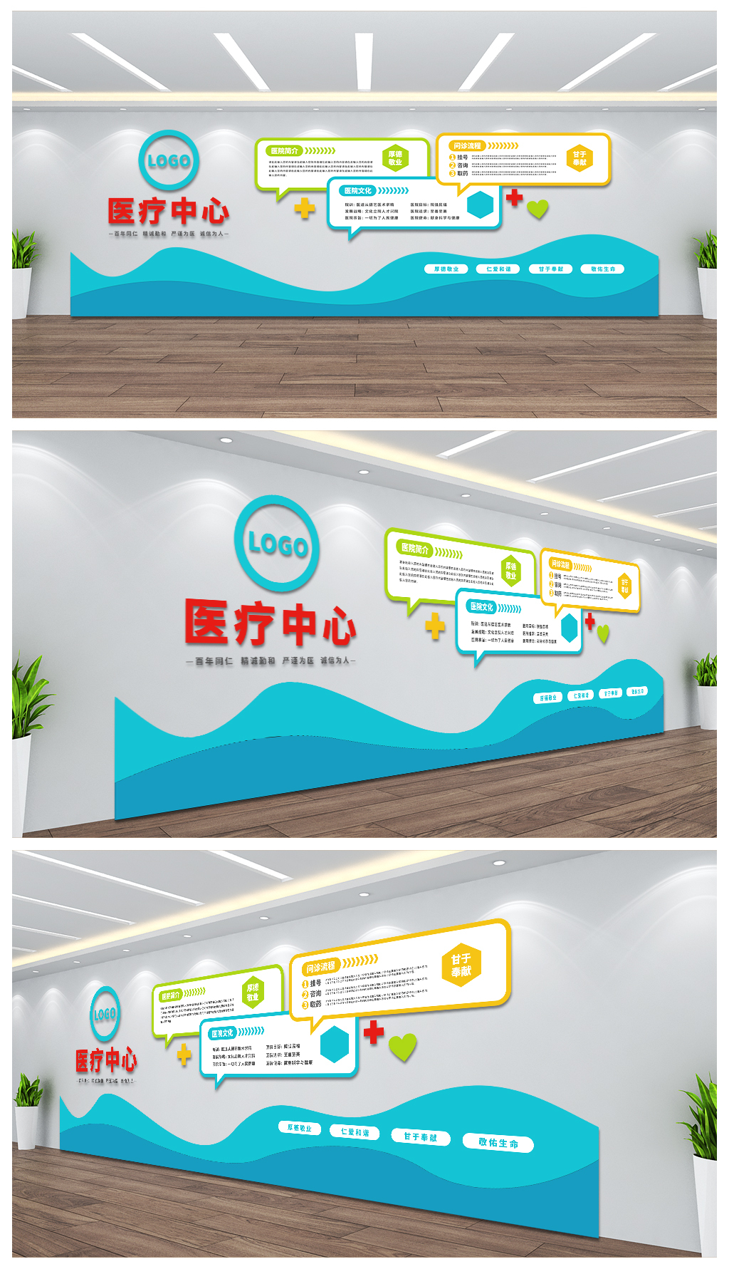 医院介绍简介宣传展板医疗中心文化背景墙设计