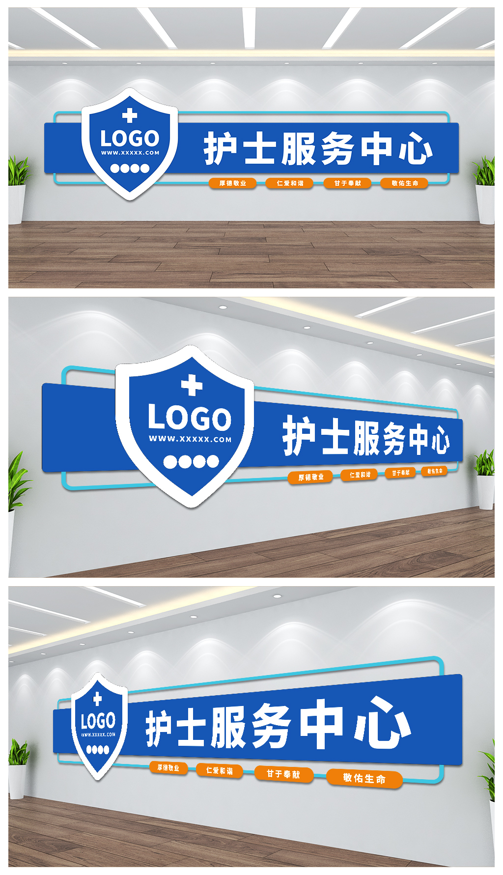 医院护士站展板医疗中心文化背景墙设计