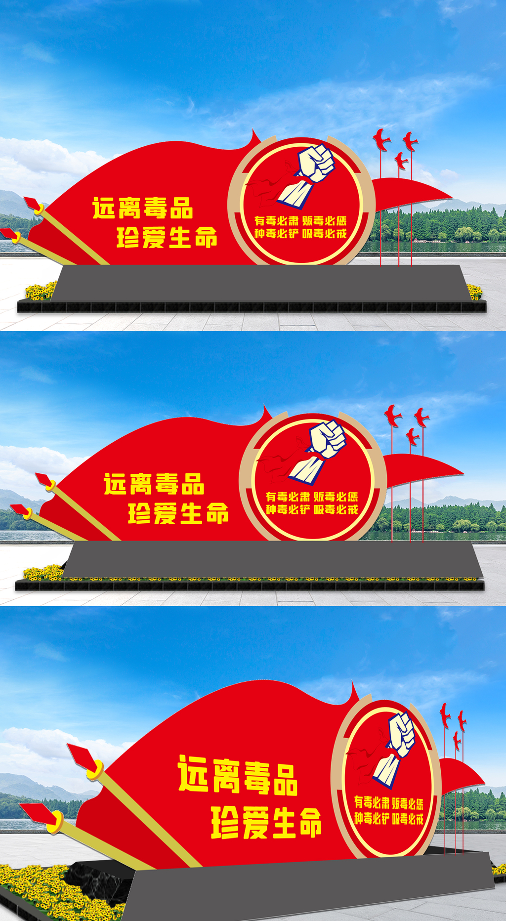 远离毒品珍爱生命雕塑