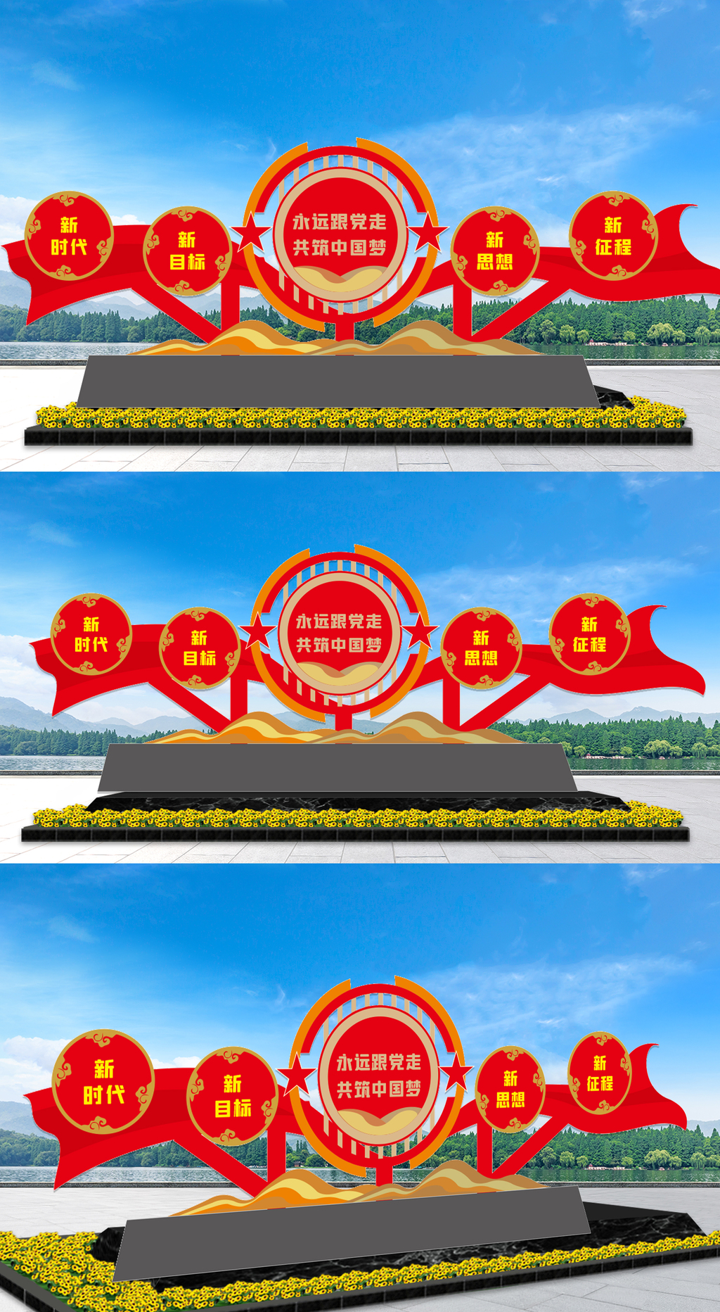 永远跟党走党建雕塑