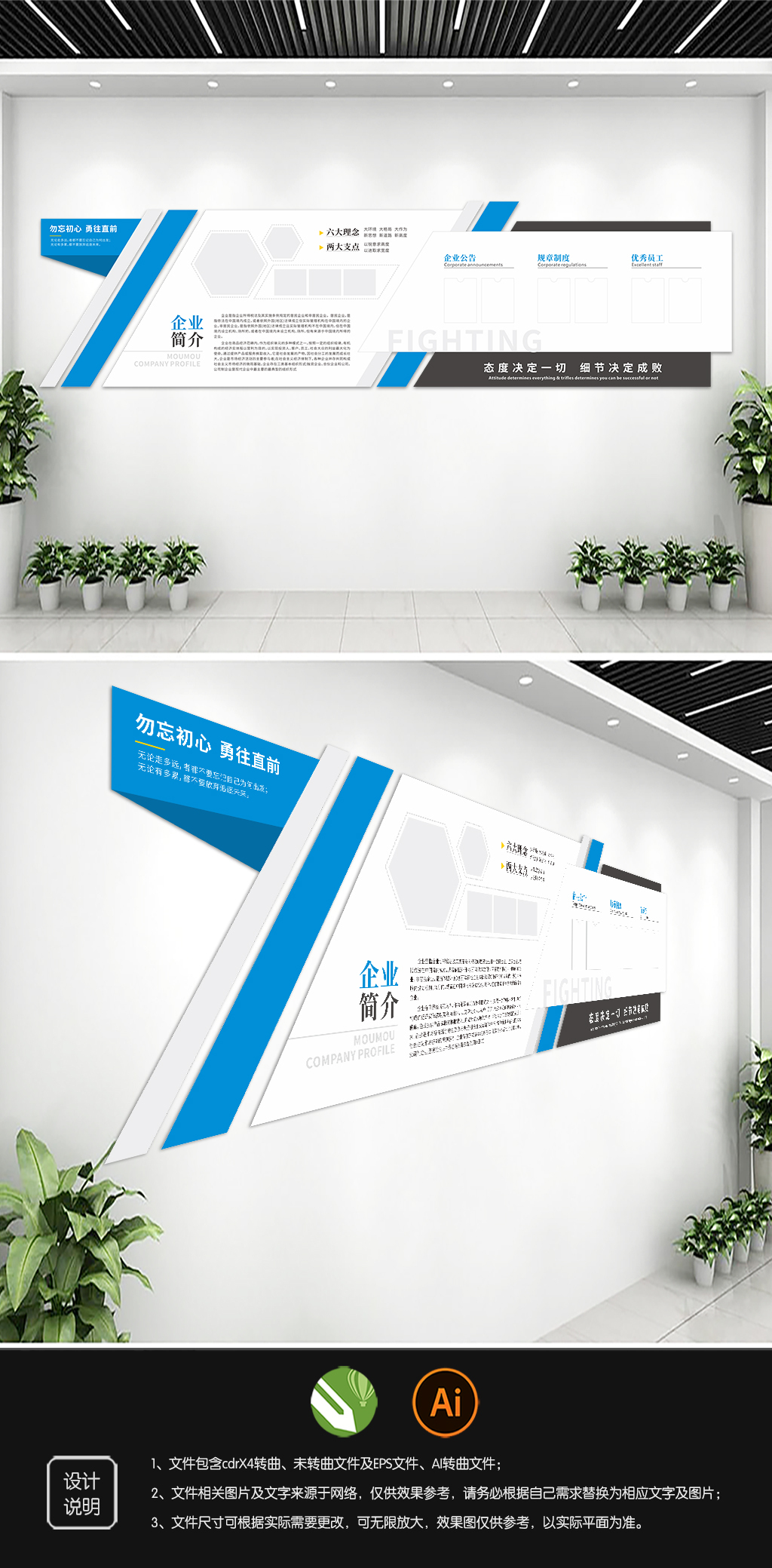原创企业形象墙设计