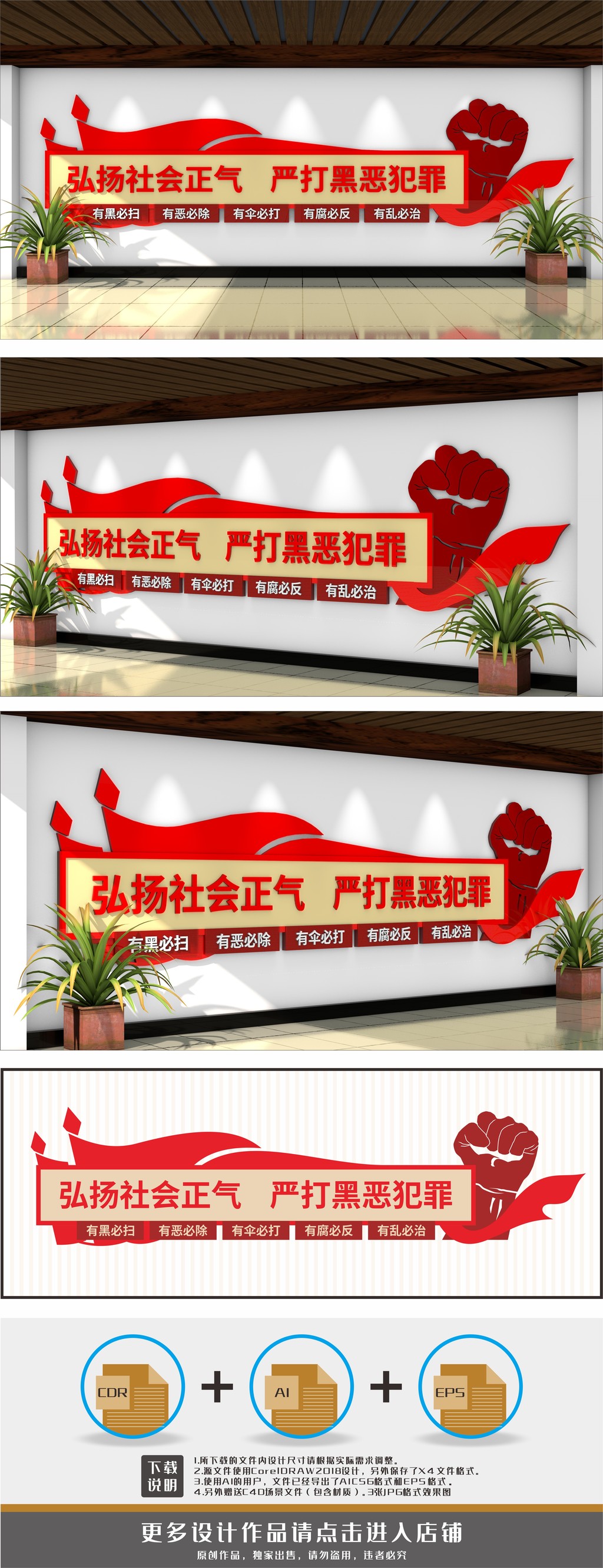 警营标语扫黑除恶标语法治宣传标语
