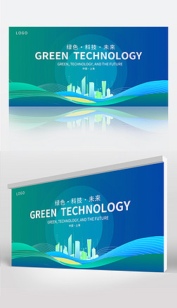 蓝时尚绿色科技环保会议宣传展板设计