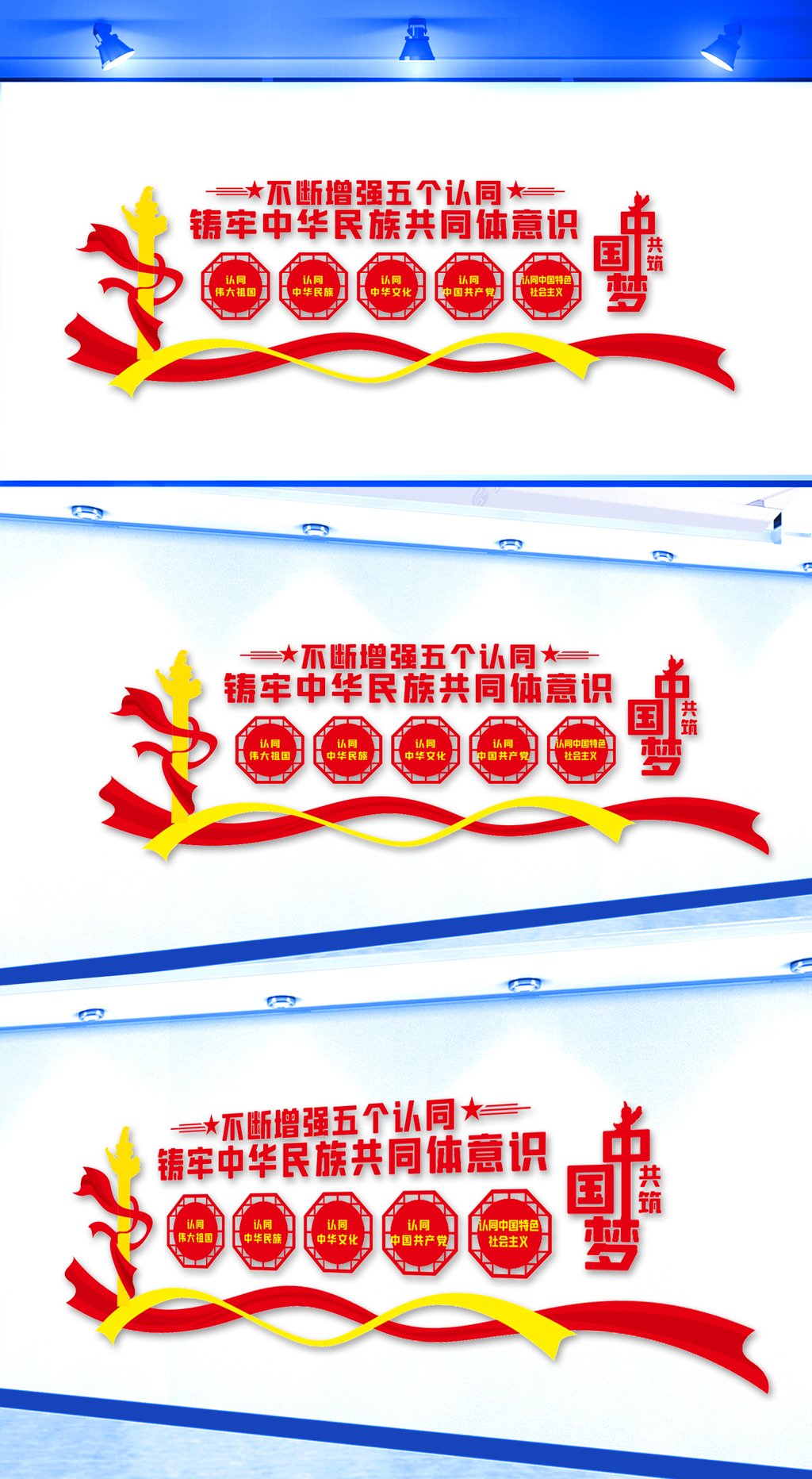 五个认同文化墙