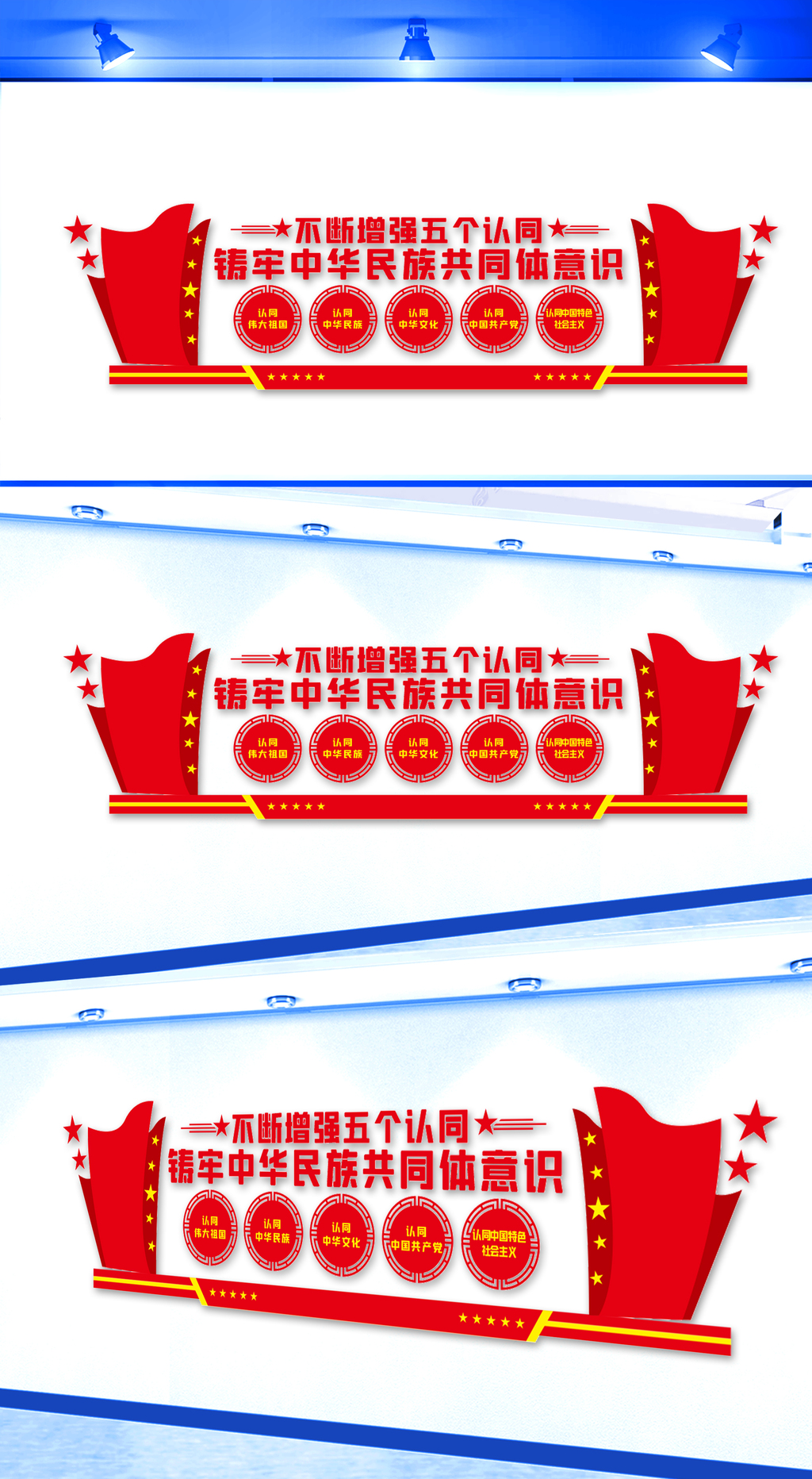 五个认同文化墙