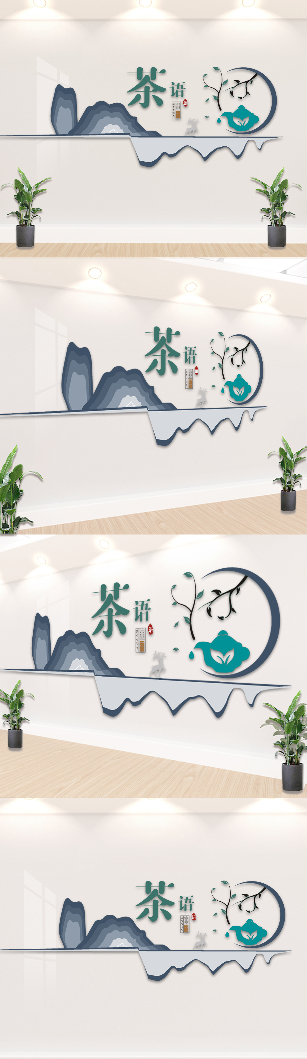 茶文化背景墙
