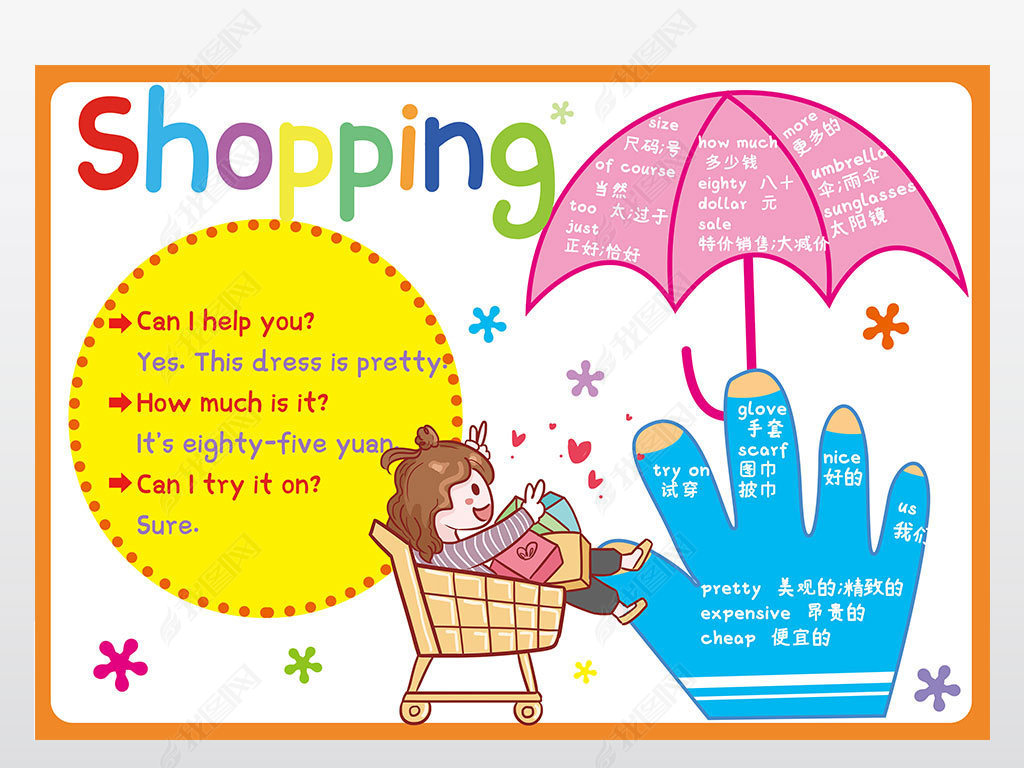 꼶²Ӣֳshoppingֳ